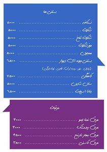 تهران-کافه-دیوار-60976