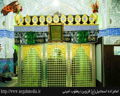 امامزاده اسماعیل (ع)