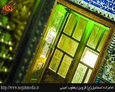 کوهین-امامزاده-اسماعیل-ع-62798