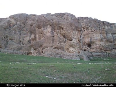 مهاباد-دخمه-سنگی-یوسفکند-63769