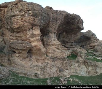 مهاباد-دخمه-سنگی-یوسفکند-63765
