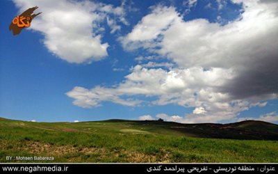 سیه-چشمه-چالدران-منطقه-توریستی-تفریحی-پیر-احمد-کندی-63829