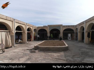 زنجان-سرای-شامی-65081