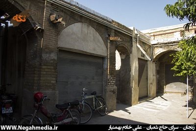 سرای حاج شعبان