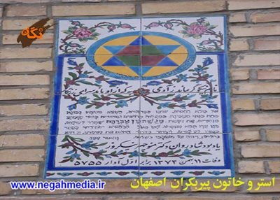 پیر-بکران-مقبره-استراخاتون-67370