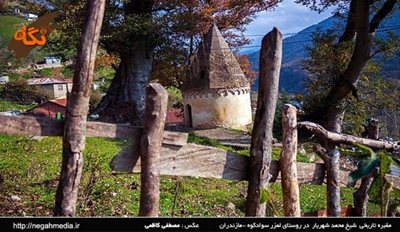 سواد-کوه-مقبره-تاریخی-شیخ-محمد-شهریار-67621
