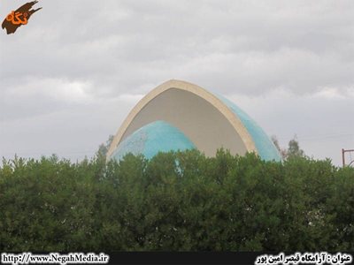 گتوند-آرامگاه-قیصر-امین-پور-67748
