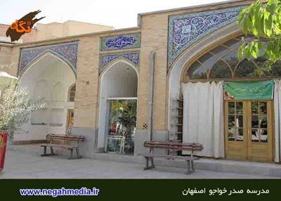 اصفهان-مدرسه-صدر-خواجو-68462