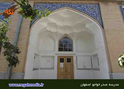 اصفهان-مدرسه-صدر-خواجو-68461