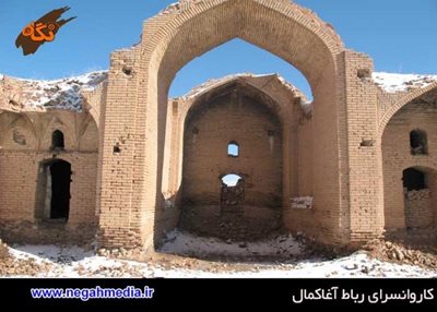میمه-رباط-آغاکمال-69209