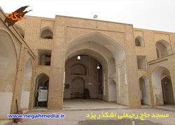 مسجد حاج رجبعلی اشکذر