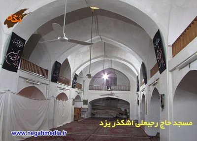 اشکذر-مسجد-حاج-رجبعلی-اشکذر-72422