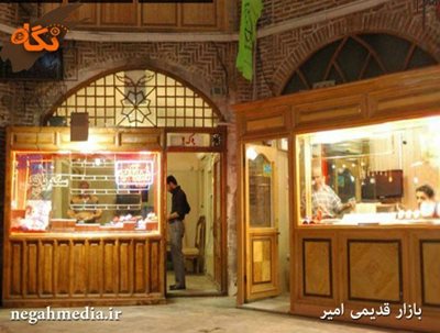 تبریز-بازار-امیر-72744
