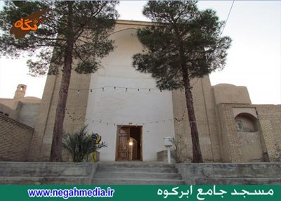 ابرکوه-مسجد-جامع-ابرقو-73259