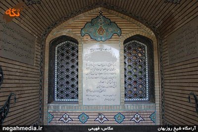 شیراز-آرامگاه-شیخ-روزبهان-73475