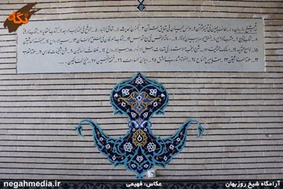 شیراز-آرامگاه-شیخ-روزبهان-73462