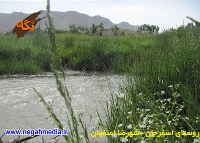 شهرضا-روستای-اسفرجان-73883