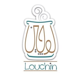 شمشک-رستوران-لوچین-76758