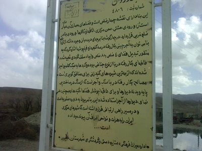 قائنات-رباط-زردان-77965