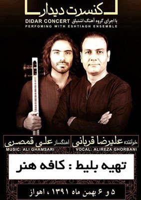 اهواز-کافه-هنر-78415