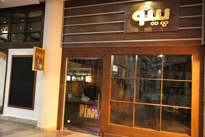 ساری-کافه-پینو-81950