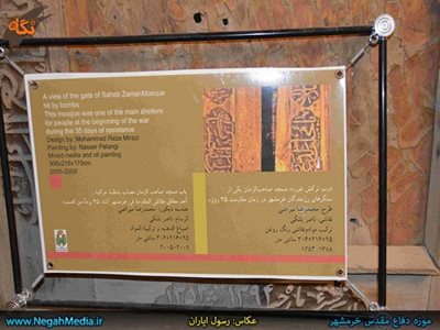 خرمشهر-موزه-دفاع-مقدس-خرمشهر-81997