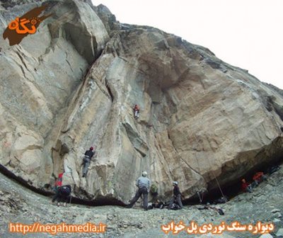 دیواره سنگ نوردی پل خواب