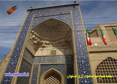 اصفهان-بقعه-شیخ-ابو-مسعود-رازی-83741