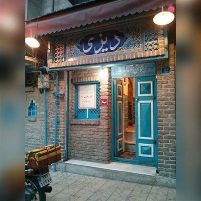 تهران-رستوران-دیزی-سرا-84263