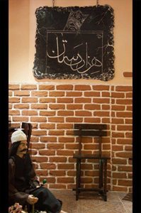 تبریز-رستوران-سنتی-هزار-دستان-84189