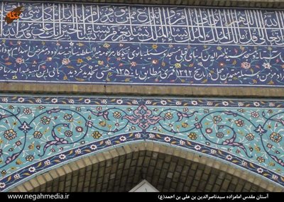 تهران-امامزاده-سیدناصرالدین-ع-85422