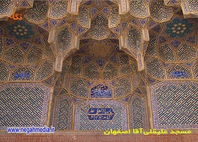 اصفهان-مسجد-علیقلی-آقا-85825