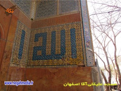 اصفهان-مسجد-علیقلی-آقا-85816