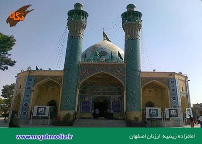 اصفهان-بقعه-امامزاده-زینبیه-س-86176
