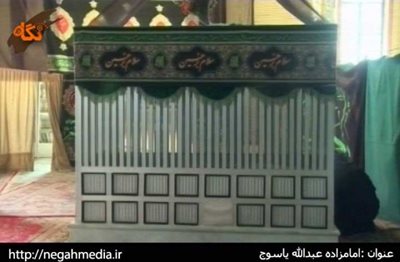 یاسوج-امامزاده-عبدالله-یاسوج-87284