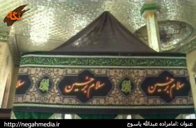 یاسوج-امامزاده-عبدالله-یاسوج-87291