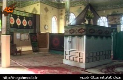 یاسوج-امامزاده-عبدالله-یاسوج-87283