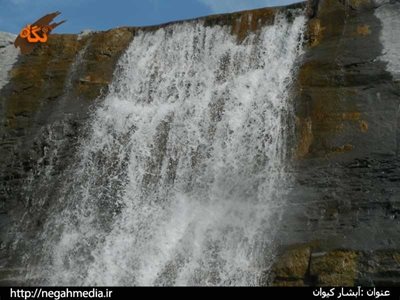 گچساران-دوگنبدان-آبشار-کیوان-87946