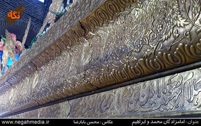 مهاباد-مقبره-امامزادگان-محمد-و-ابراهیم-88361