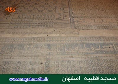 اصفهان-مسجد-قطبیه-و-سردر-آن-88637