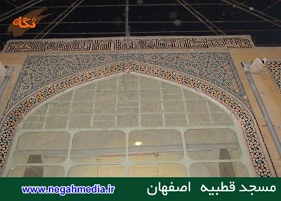 اصفهان-مسجد-قطبیه-و-سردر-آن-88644