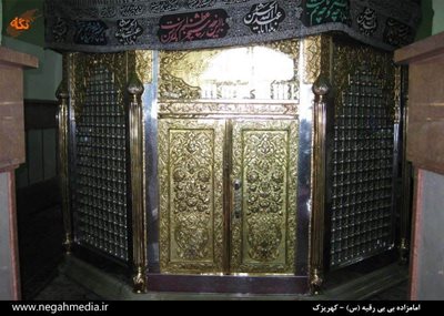 کهریزک-امامزاده-بی-بی-رقیه-88688