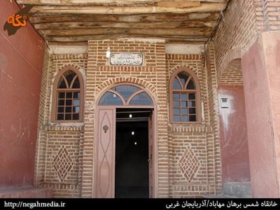 مهاباد-خانقاه-شمس-برهان-89121
