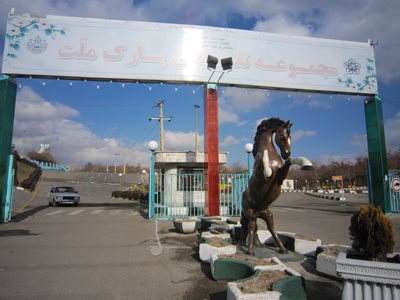 زنجان-شهر-بازی-پارک-ملت-90943