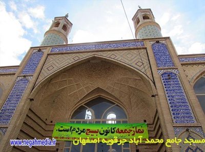 محمد-آباد-مسجد-جامع-میرپنج-91113