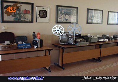 اصفهان-موزه-علوم-و-فنون-92838