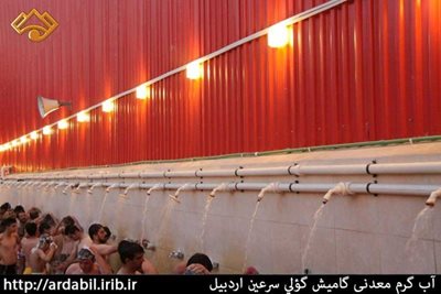 سرعین-آب-گرم-گاو-میش-گلی-94394