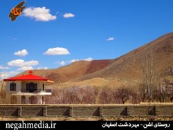 روستای اشن