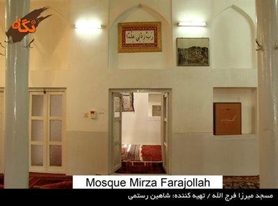 سنندج-مسجد-میرزا-فرج-الله-96726
