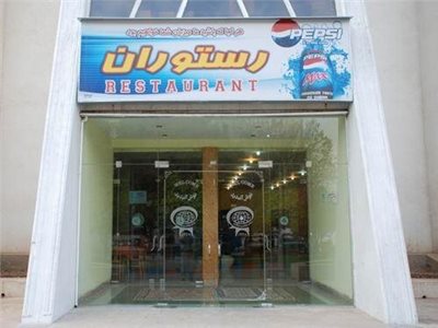 شیراز-هتل-جهانگردی-شیراز-99569